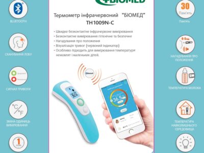 Термометр інфрачервоний “БІОМЕД” TH1009N-C