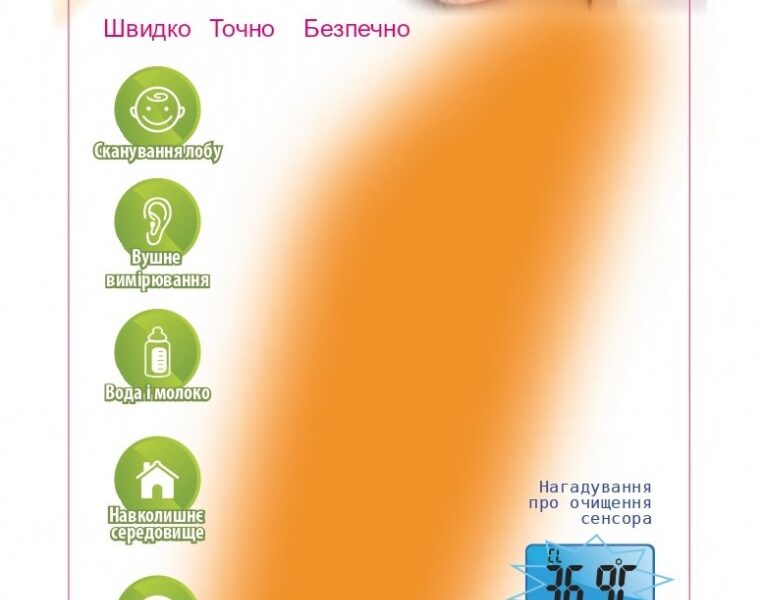 Термометр інфрачервоний “БІОМЕД” TH1003A