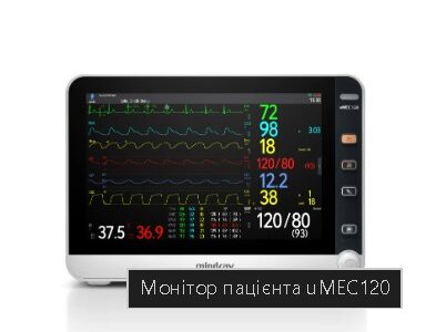 Монітор пацієнта uMEC120