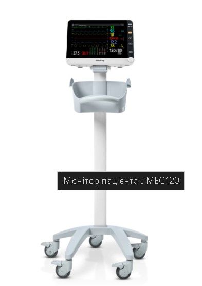 Монітор пацієнта uMEC120